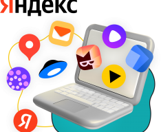 Яндекс сервисы - КИБЕРшкола программирования для детей, компьютерные курсы для школьников, начинающих и подростков - KIBERone г. Оренбург