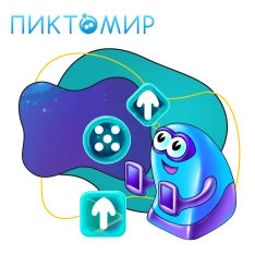Пиктомир. Интуитивное программирование - КИБЕРшкола программирования для детей, компьютерные курсы для школьников, начинающих и подростков - KIBERone г. Оренбург