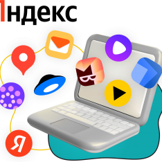 Яндекс сервисы - КИБЕРшкола программирования для детей, компьютерные курсы для школьников, начинающих и подростков - KIBERone г. Оренбург