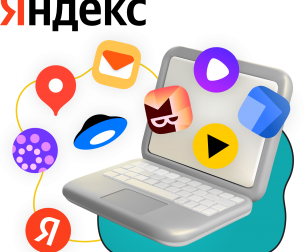 Яндекс сервисы - КИБЕРшкола программирования для детей, компьютерные курсы для школьников, начинающих и подростков - KIBERone г. Оренбург