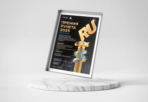 Премии Рунета 2025 - КИБЕРшкола программирования для детей, компьютерные курсы для школьников, начинающих и подростков - KIBERone г. Оренбург