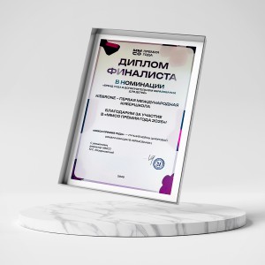 KIBERone – финалист главной образовательной премии страны «ММСО Премия года»!  - КИБЕРшкола программирования для детей, компьютерные курсы для школьников, начинающих и подростков - KIBERone г. Оренбург